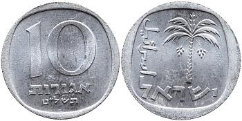 Израиль 10 агора 1979 JE 5739 KM 26b алюминий UNC 4390-523