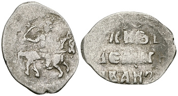 Великое Княжество Московское копейка мечевая 1535-1547 Иван IV Васильевич, Московский монетный двор, 0,68 гр. ГиК №73 серебро    262-426