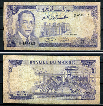 Марокко 5 дирхам 1970 King Hassan II Pick 56а бумага 3295-120-1-2