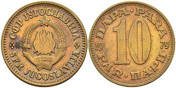 Югославия 10 пара 1979  KM 44 медь цинк    4161-822