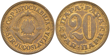 Югославия 20 пара 1975 KM 45 медь цинк 219-1133