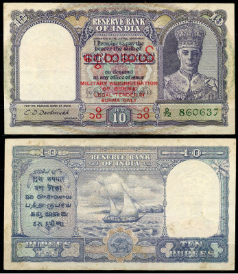 Бирма, Британская 10 рупий ND (1945) Георг VI, парусник, MILITARY ADMINISTRATION OF BURMA Pick 28 a  бумага  00-00