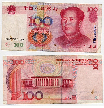 Китай 100 юаней 1999 Мао Цзэдун Pick 901 бумага 7203-81-2