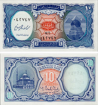 ЕГИПЕТ 10 ПИАСТРОВ 1999 СФИНКС, ПИРАМИДЫ Pick 189b бумага UNC (ПРЕСС) 8592-37-2-2