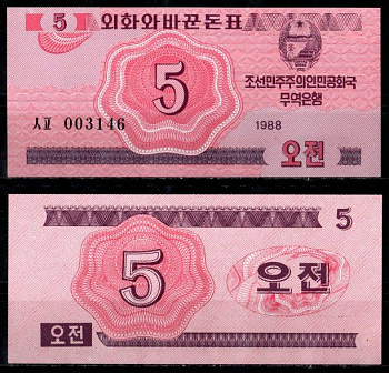 КНДР (Северная Корея) 5 чон 1988 Pick 24 (3) бумага UNC (пресс) 6294-2-2-2