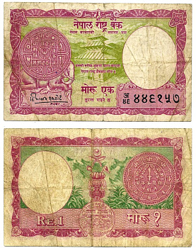 Непал 1 мохру/ рупия 1956 подпись 4 Pick 8 бумага VF 2119-33-3-2