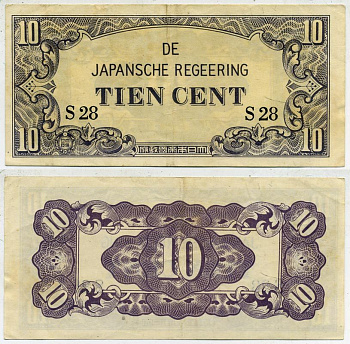 Нидерландская Индия, Японская оккупация 10 центов ND (1942) серия буквы и цифры Pick 121 a бумага 3295-105-3-1