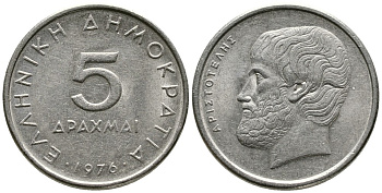 Греция 5 драхм 1976 Аристотель KM 118 медно-никель 4525-655