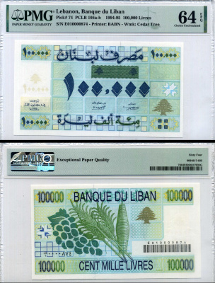 Ливан 100000 лиров 1995 в слабе PMG 64 (Choice Uncirculated) Pick 74 бумага UNC (пресс) 452-2-70