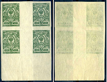 Россия квартблок, марка с номиналом 2 копейки 1917 Загорский 141b 8705-19-2-2