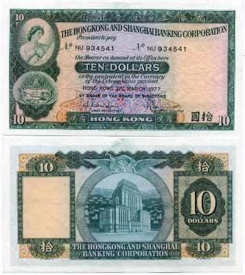 ГОНКОНГ 10 ДОЛЛАРОВ 1977 Pick 182h бумага 8592-38-1-2