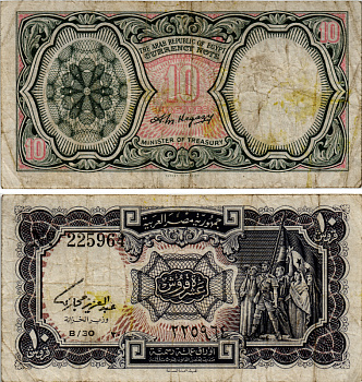 ЕГИПЕТ 10 ПИАСТРОВ 1971 СЕРИЯ 30 Pick 183b бумага VF 7484-51-3-2