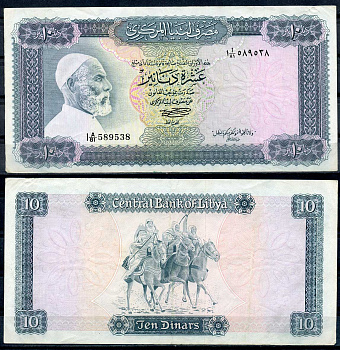 Ливия 10 динаров ND (1972) Омар Мухтар и его всадники Pick 37 b бумага 8618-40-1-2