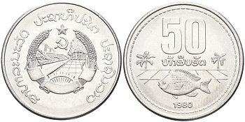 Лаос 50 атт 1980 год тип KM 24 алюминий 4132-1054