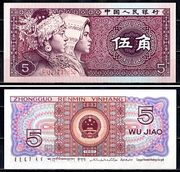 Китай 5 Цзяо 1980 Pick 883 а бумага UNC (пресс) 6312-9-3-2