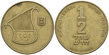 Израиль 1/2 шекеля 1988 JE 5748 KM 159 алюминиевая бронза 177-612
