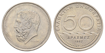 Греция 50 драхм 1982 Солон Архонт Афин KM 134 медно-никель 4667-944