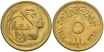 Египет 5 миллим 1975 AH 1395, международный год женщин, Нефертити KM 445 латунь 4154-156