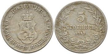 Болгария 5 стотинок 1913 король Фердинанд I (1908-1918) KM 24 медно-никель 4519-1255