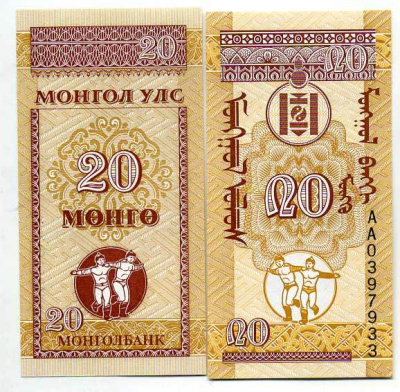МОНГОЛИЯ 20 МОНГО 1993 Pick 50 бумага UNC (пресс) 445-44-3