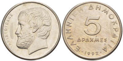 ГРЕЦИЯ 5 ДРАХМ 1992 АРИСТОТЕЛЬ KM 131 медно-никель 4511-1242