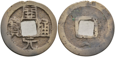 Китай 1 цянь (кэш) ND (841-907) государство Тан (618—907), вес 3,3 гр, диаметр 23,5 мм Hartill 14. бронза AUC1-3-34