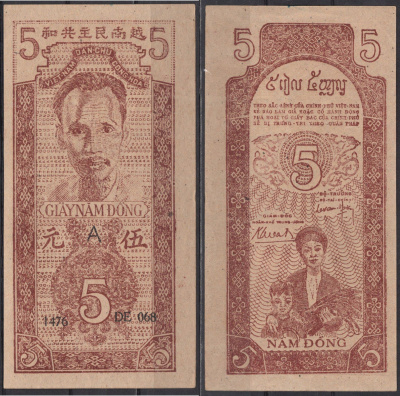 Вьетнам Северный 5 донг ND (1947) Хо Ши Мин. Женщина, мальчик Pick 10 b бумага aUNC 451-1292-1