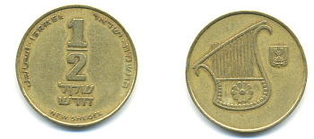 Израиль 1/2 шекеля 1988 JE 5748 KM 159 алюминиевая бронза 177-357