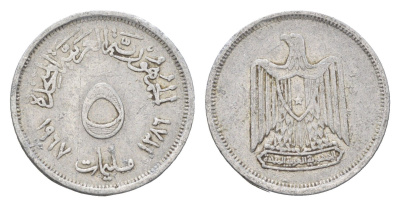 Египет 5 миллим 1967 KM 410 алюминий 4659-1021