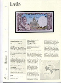 ЛАОС 50 КИП 1963 ПОДПИСЬ 6 KM 12a бумага UNC (ПРЕСС) 7150-85