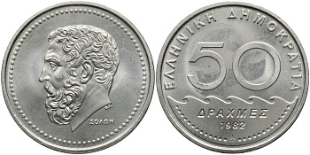 Греция 50 драхм 1982 Солон Архонт Афин KM 134 медно-никель UNC 4165-235