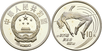 Китай 10 юаней 1990 XXV олимпийские игры в Барселоне, прыжки в высоту KM 302 серебро PROOF 06-245-34