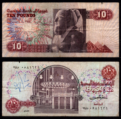 Египет 10 фунтов 1982 Pick 51 b бумага 6317-3-1-1