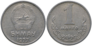 Монголия 1 мунгу 1977 KM 27 алюминий 4160-1068