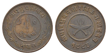 Непал 2 пайса 1941 BS 1998 KM 709.2 медь 4642-527