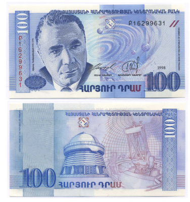 Армения 100 драм 1998 Виктор Амбарцумян Pick 42, Сергеев 11 бумага UNC (пресс) 7148-12-2