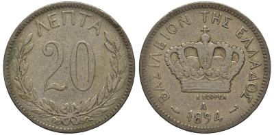 Греция 20 лепта 1894 А, король Георг I (1863-1913) KM 57 медно-никель 4538-942