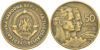 Югославия 50 динаров 1955 KM 35 алюминиевая бронза 4523-447
