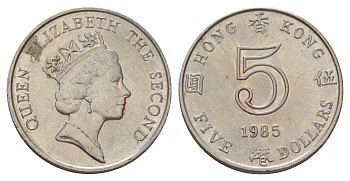 Гонконг 5 долларов 1985 KM 56 медно-никель UNC 4624-1053
