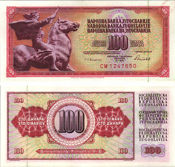 ЮГОСЛАВИЯ 100 ДИНАРОВ 1986 16 МАЯ 1986, ПОДПИСЬ 13, С ЗАЩИТНОЙ ПОЛОСОЙ Pick 90с бумага UNC (ПРЕСС) 6312-22-1-1