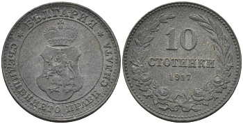 Болгария 10 стотинок 1917 король Фердинанд I (1908-1918) KM 25 a цинк 187-1251