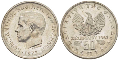 ГРЕЦИЯ 50 ЛЕПТА 1973 КОНСТАНТИН II (1964-1973), 21 АПРЕЛЯ 1967, СОЛДАТ НА ФОНЕ ФЕНИКСА, ВОЕННЫЙ ПЕРЕВОРОТ ЧЕРНЫХ ПОЛКОВНИКОВ, БОЛЬШАЯ ГОЛОВА KM 97.1 медно-никель UNC 39-932