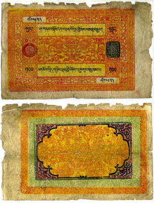 Тибет 100 срангов 1942-1959 по центру банкноты защитный текст в две строки, на просвет Pick 11c бумага 451-35-1