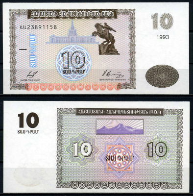 Армения 10 драм 1993 памятник Давиду Сасунскому в Ереване Pick 33, Сергеев 1 бумага UNC (пресс) 7201-21-2