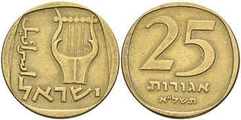 Израиль 25 агора 1971 JE5731 KM 27 алюминиевая бронза 190-1136