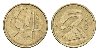 Испания 5 песет 1990 Хуан Карлос I (1975-2014) KM 833 алюминиевая бронза 187-1265