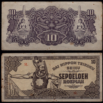 Нидерландская Индия (японская аккупация) 10 рупий ND (1944) Яванский танцор, статуи Будды (храм Боробудур) Pick 131 a бумага 7523-11-3-2