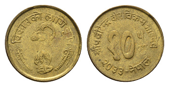 Непал 10 пайс 1976 BS 2033, Развитие сельского хозяйства KM 810 латунь 39-1127