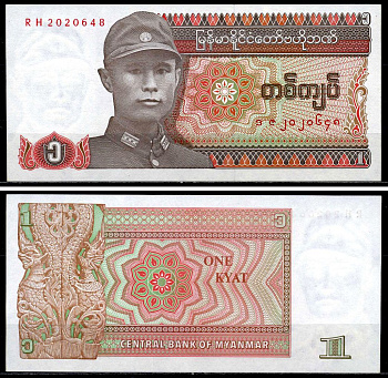 Мьянма 1 кьят 1990 генерал Аун Сан Pick 67 бумага UNC (пресс) 6299-12-3-2