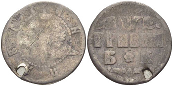 Россия гривна (10 копеек) 1705 БК Биткин 1099 серебро 603-342